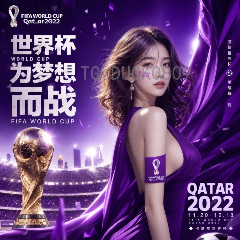 2026年美加墨世界杯南美区名额官方确认：南美足球迎历史机遇